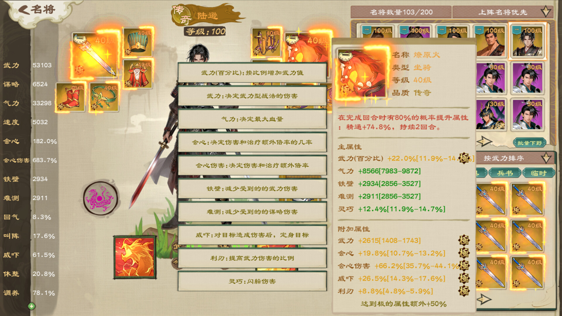 正统三国:无尽演义/Infinite Three Kingdoms-8 正统三国:无尽演义/Infinite Three Kingdoms-8