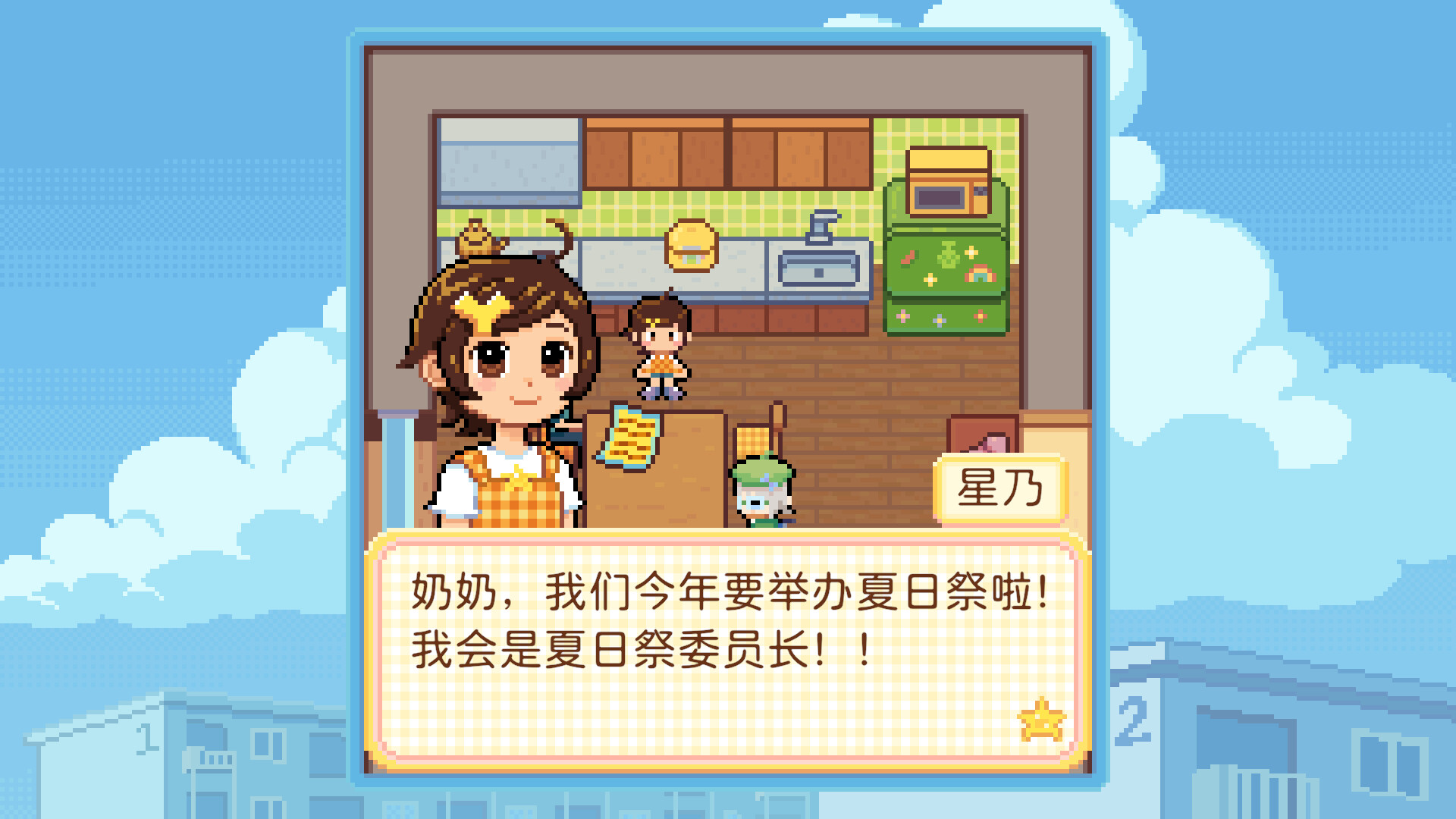 团地日和/Danchi Days-2 团地日和/Danchi Days-2