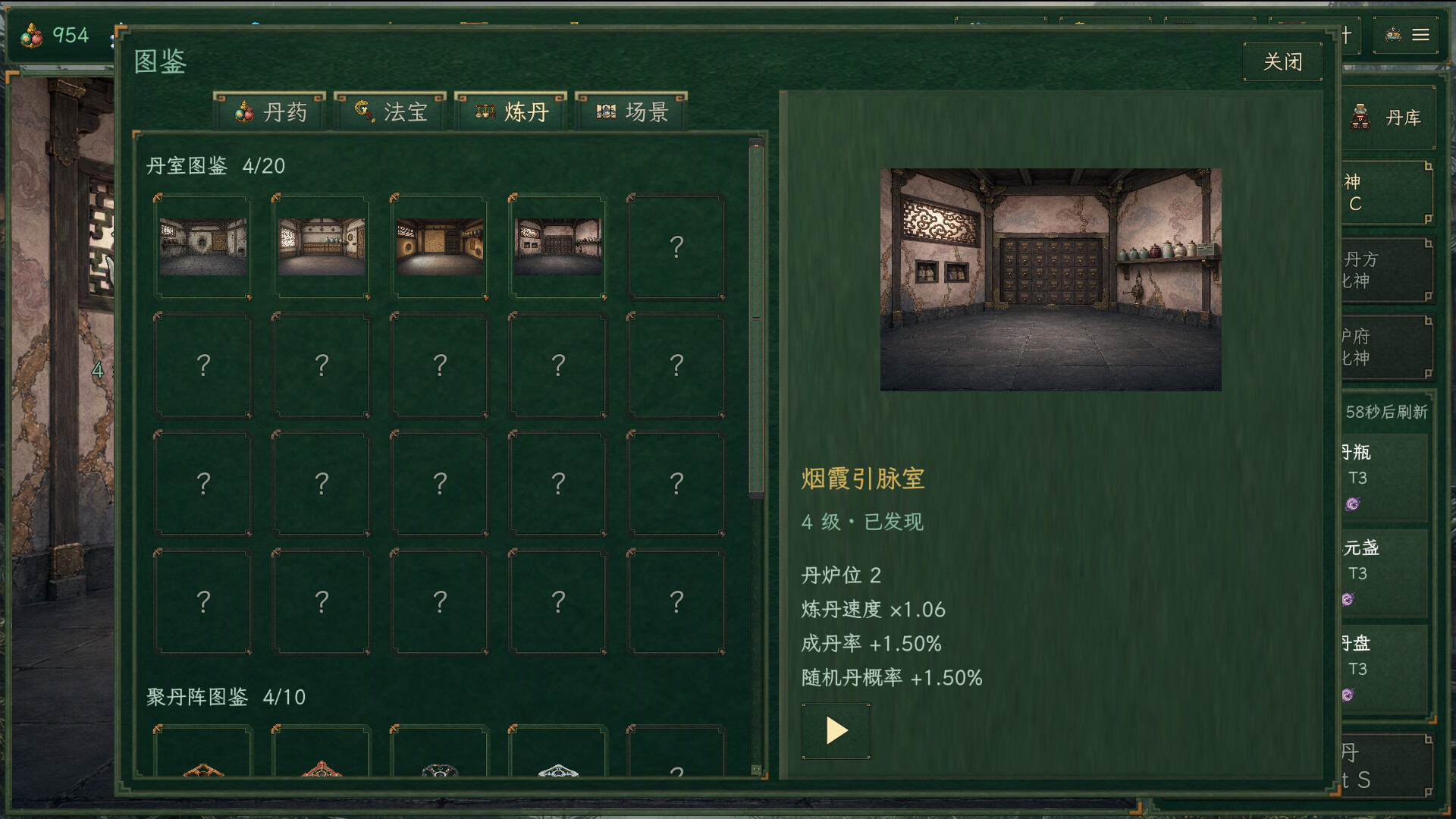 丹道宗师/Alchemy Master-8 丹道宗师/Alchemy Master-8