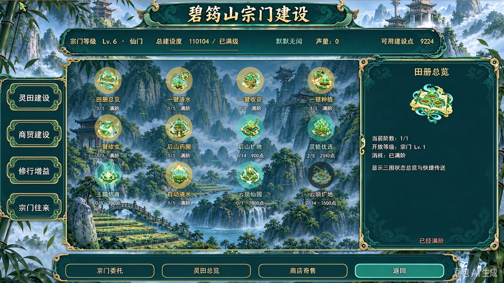 师姐别急,我抽卡就变强/Possess Your Senior Sisters and Duel!-32 师姐别急,我抽卡就变强/Possess Your Senior Sisters and Duel!-32