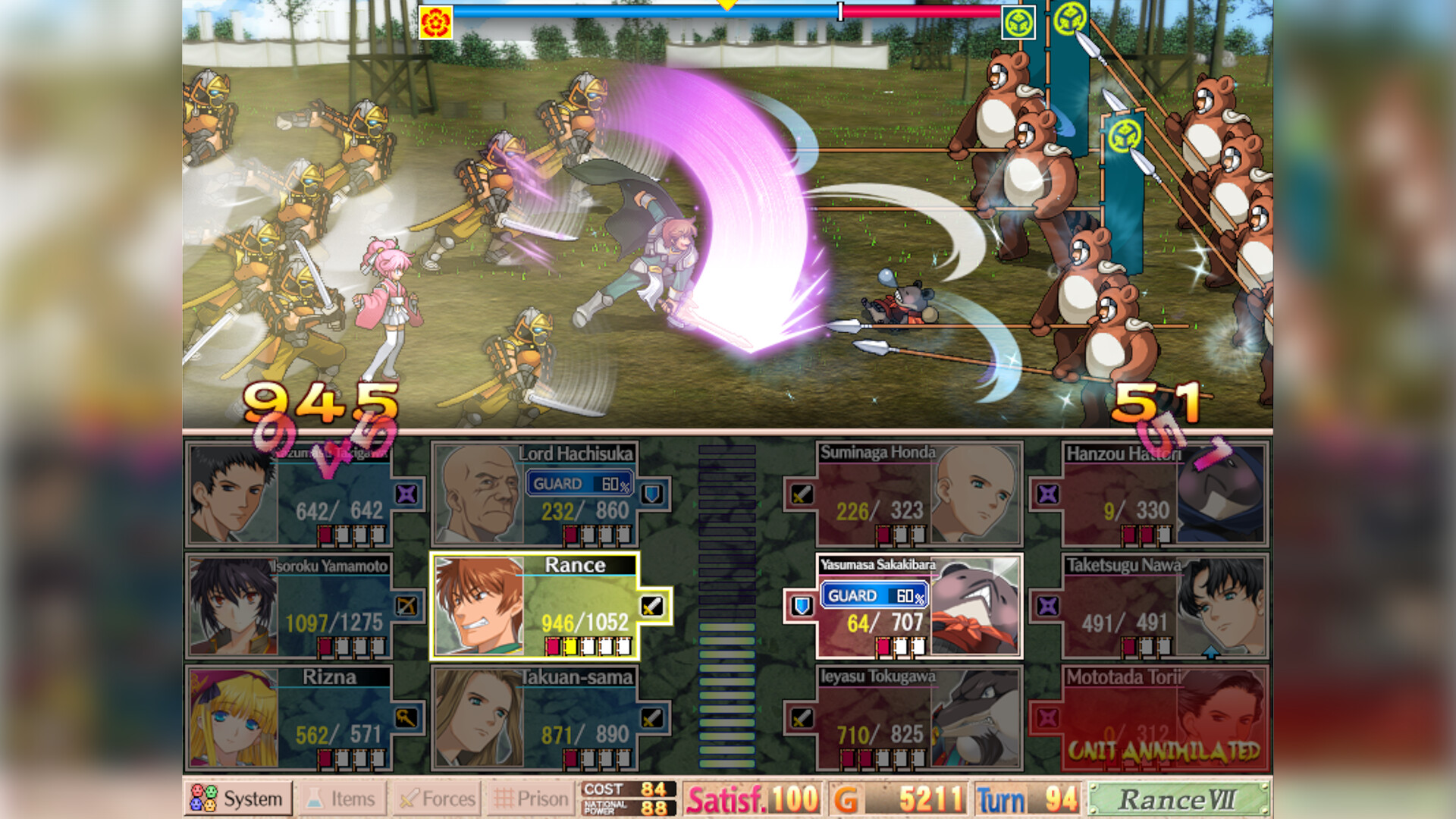 兰斯7 战国兰斯/Sengoku Rance-13