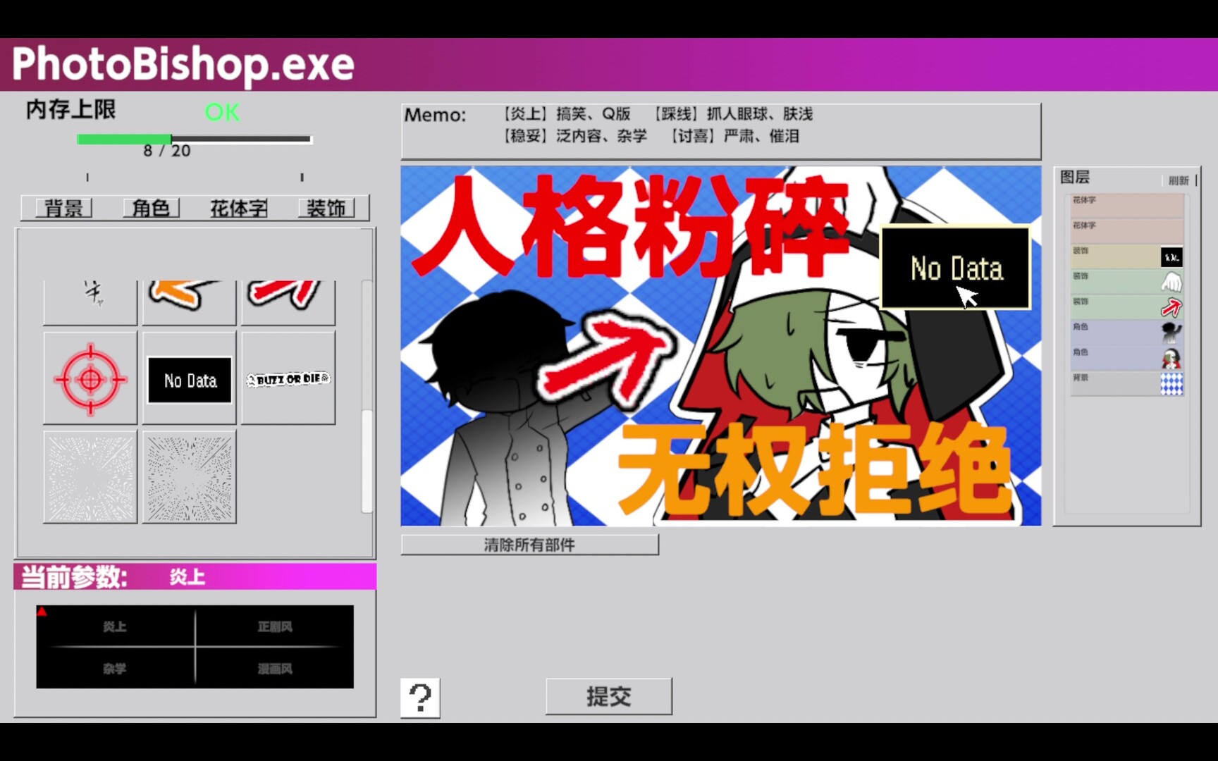 不爆火就得死/BUZZ or DIE-4 不爆火就得死/BUZZ or DIE-4