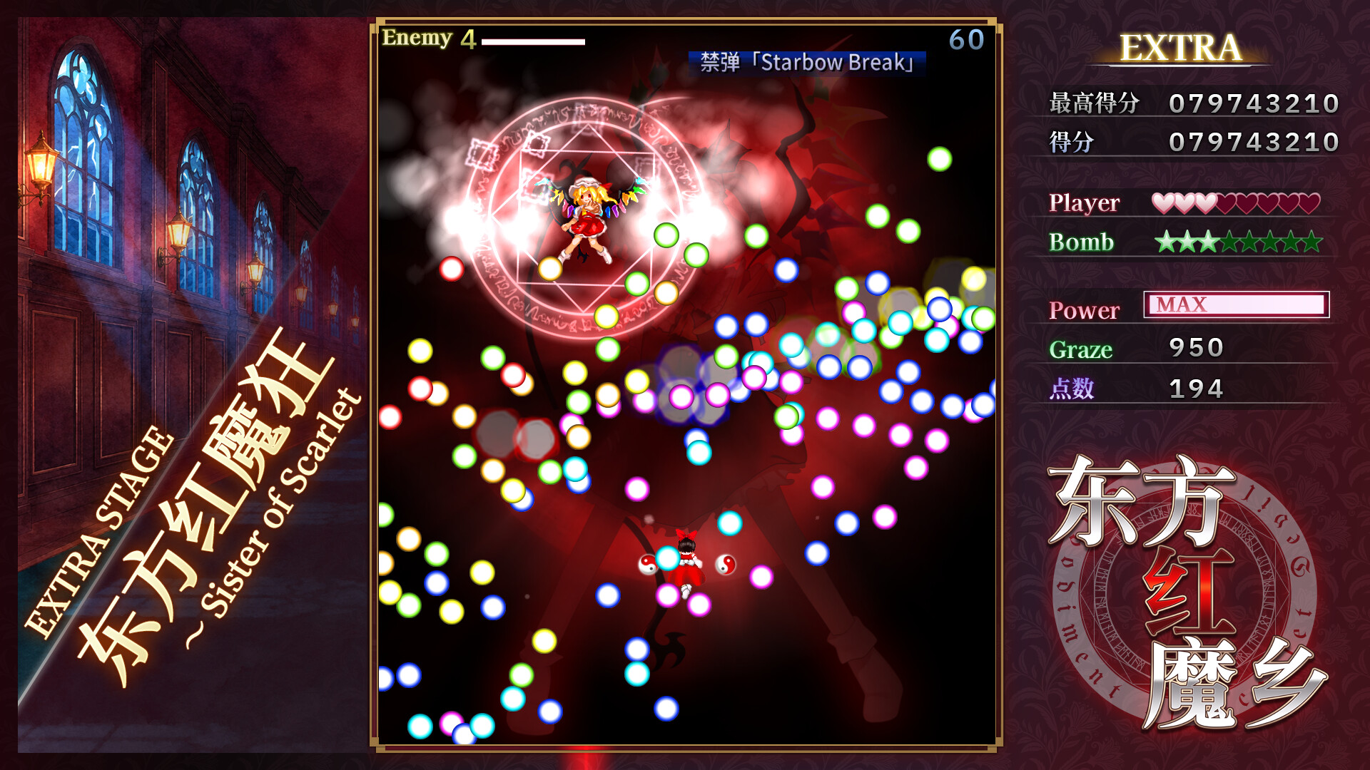 东方红魔乡:新典 ~ the Embodiment of Scarlet Devil./Touhou Koumakyou: New Classic - the Embodiment of Scarlet Devil-2 东方红魔乡:新典 ~ the Embodiment of Scarlet Devil./Touhou Koumakyou: New Classic - the Embodiment of Scarlet Devil-2