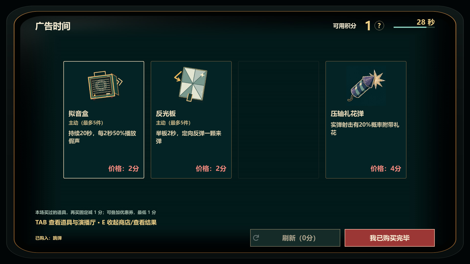 好戏开枪/Quiz Bang!-4