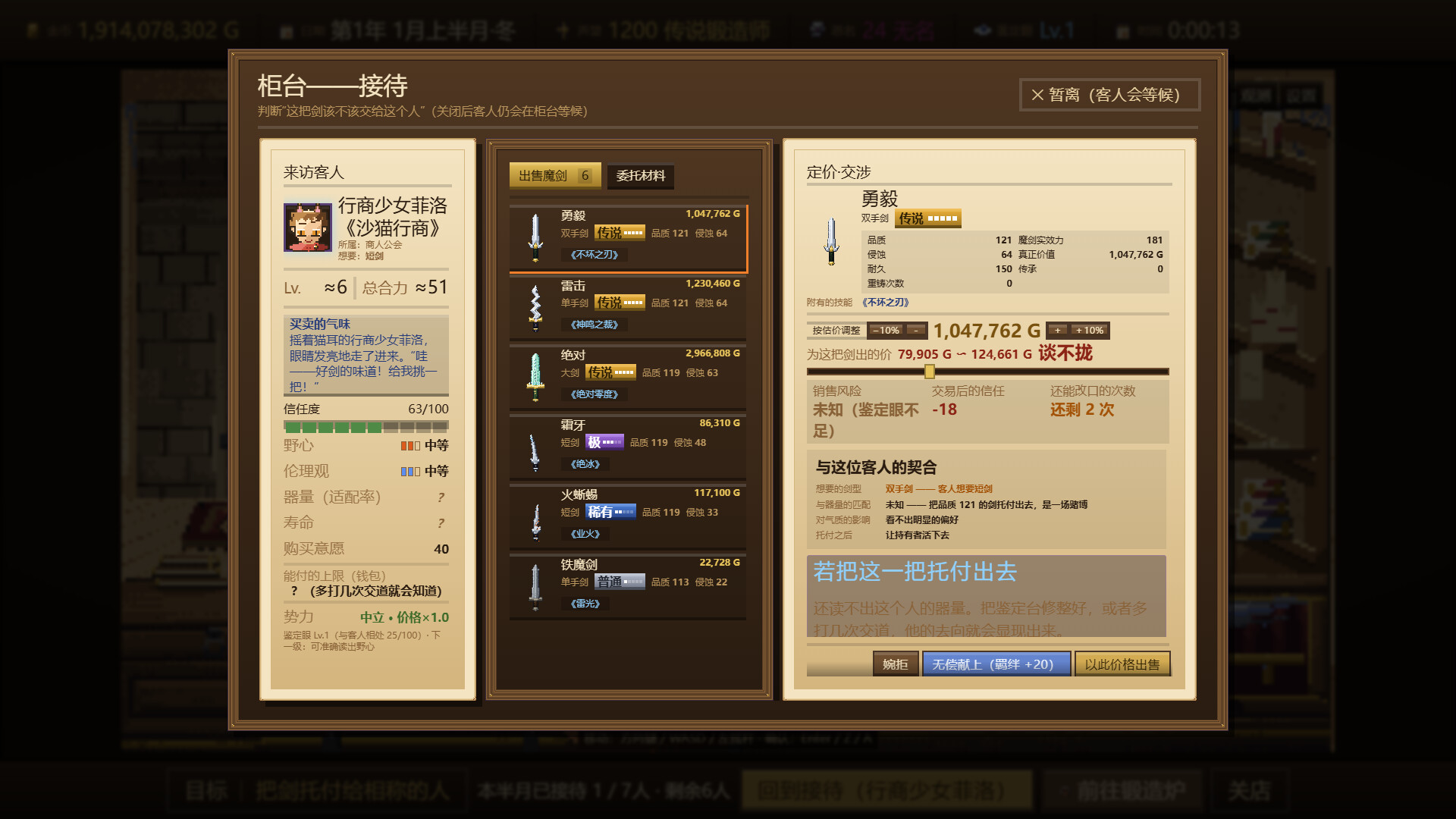悠久的魔剑锻造师/Eternal Swordsmith-3 悠久的魔剑锻造师/Eternal Swordsmith-3