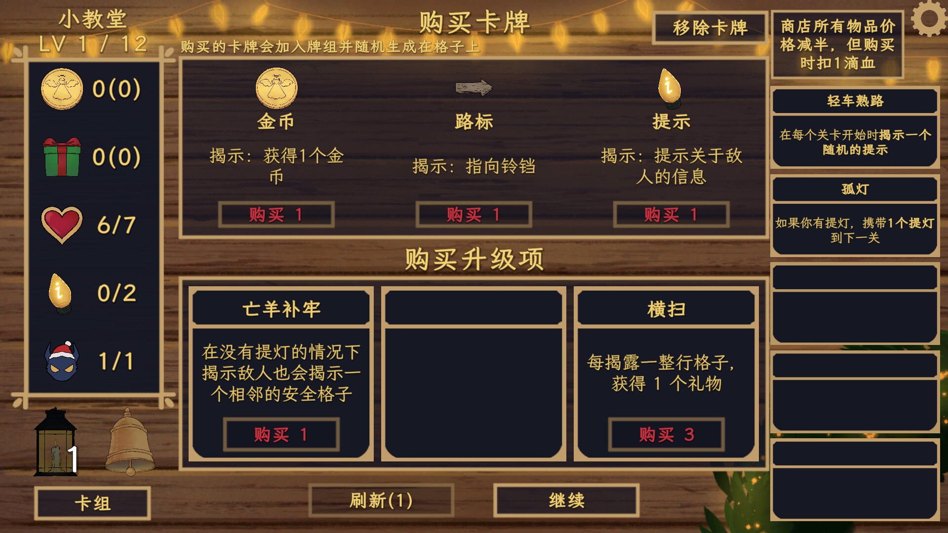 铃响之前/Carol and the Bells: A Cozy Strategy Game-2