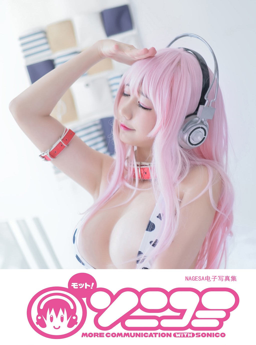 NAGISA魔物喵《Super Sonico 索尼子》 [COSPLAY美女] 写真集[48P]（1/48）