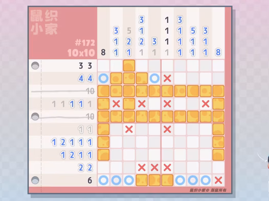 鼠织小家/Squeakross: Home Squeak Home