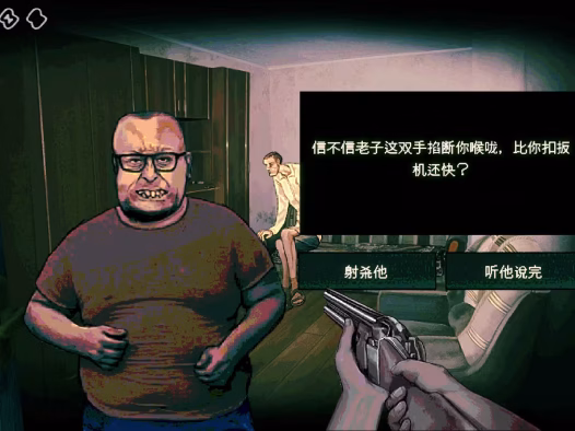 寻找伪人/No, I'm not a Human