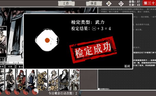 一百单九将/The 109th Hero
