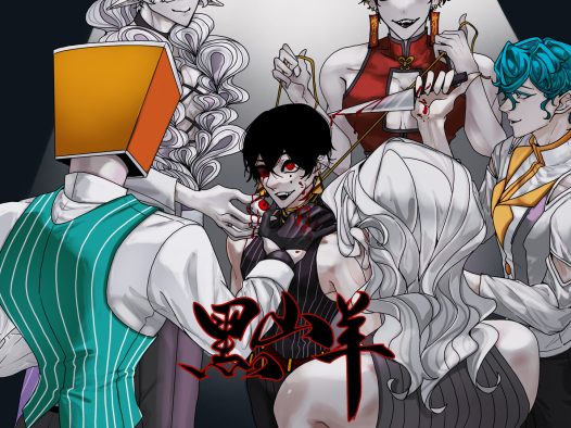 黑山羊/BlackGoat