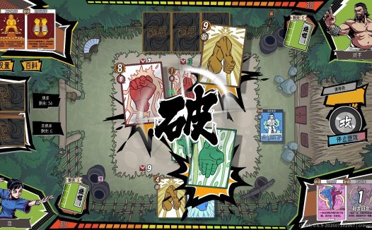 功夫牌/Kungfu Card