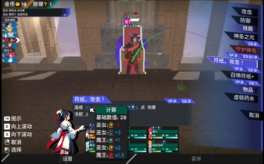 迷宫的先驱/Labyrinth Trailblazer