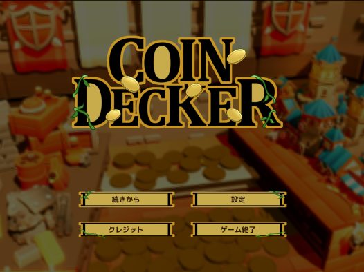 卡牌推币机/CoinDecker ~Deck Building Pusher~