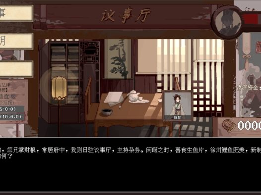 阴三国谋论: 徐州篇/The Three Kingdoms of Shadows: Xuzhou