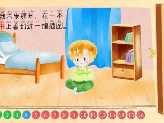 四十四次日落