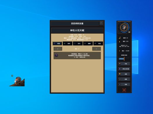 西西弗斯放置/Sisyphus Idle