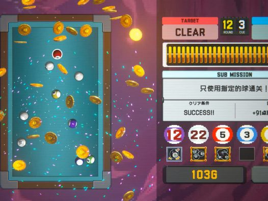 破局击球/Break Shoot
