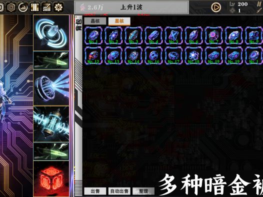 赛博女修/Idle Immortal Sentinel