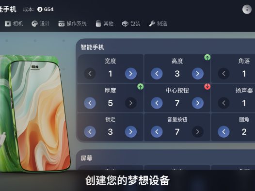 设备公司大亨/Devices Company Tycoon Inc