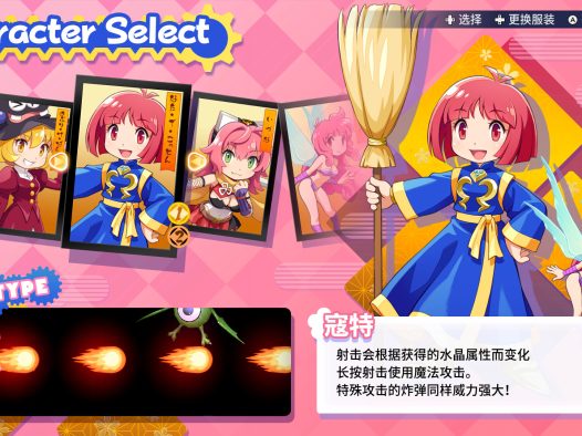 棉花小魔女:东方幻夜/COTTOn RockWithYou -ORIENTAL NIGHT DREAMS-