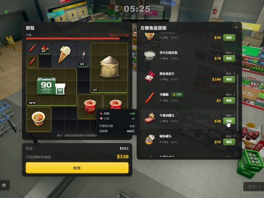 生存日志/Survival Log