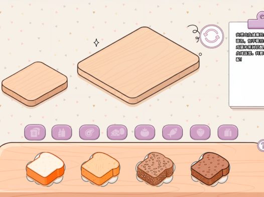 制作我的三明治/Make my Sandwich