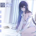 我的高冷女友 MY COLD GIRLFRIEND
