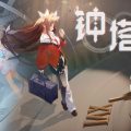 钟塔