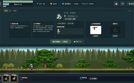 言葉遠征 ~~日语学习RPG~~/Lexicon Odyssey ~~A Japanese-Learning RPG~~