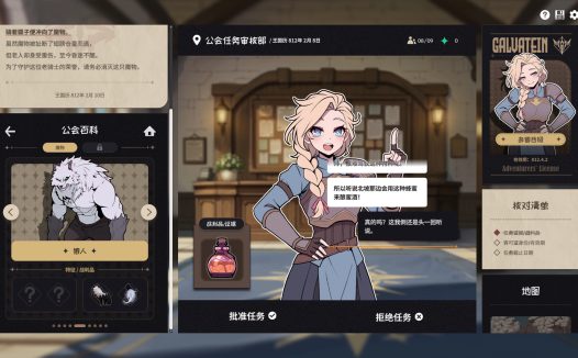 加尔巴泰因: 冒险者公会事务所/Galvatein : Adventurers' Guild