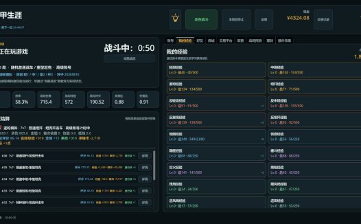 装甲生涯/Armored Career