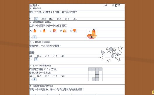教孩子学数学/Teach Kids Math