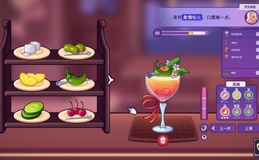 调酒师模拟器/Mixed Spirits: Bartender