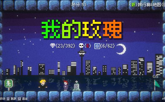 我的玫瑰/My Rose