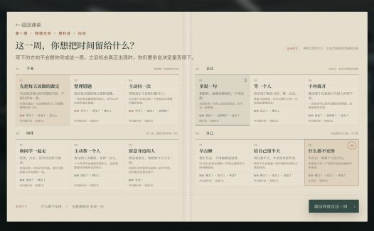 高三最后300天