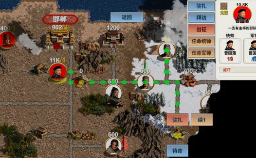 华夏古战略/Ancient Chinese Grand Strategy