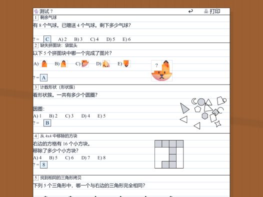 教孩子学数学/Teach Kids Math