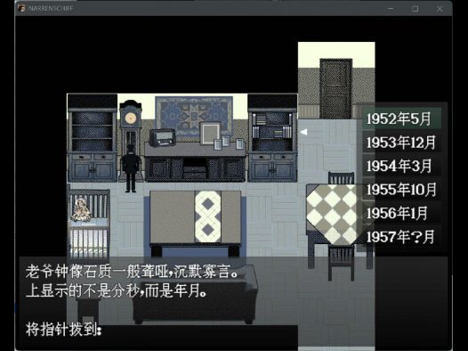 愚人船/NARRENSCHIFF