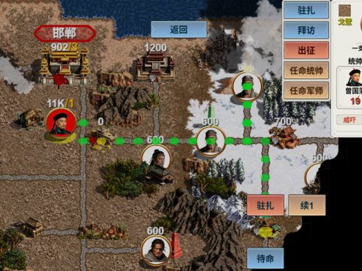 华夏古战略/Ancient Chinese Grand Strategy