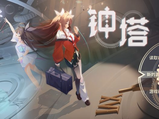 钟塔