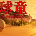 球童模拟器/BALL BOY Simulator