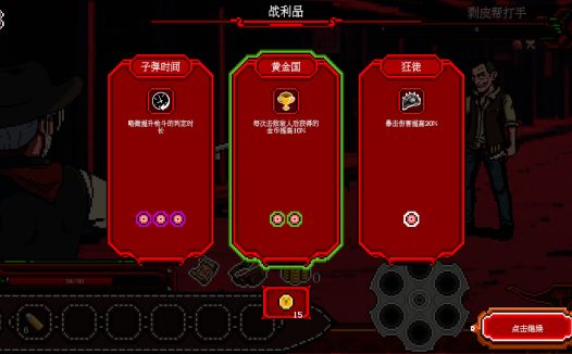 西部枪手