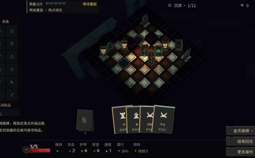 棋路地牢/Chesspath Dungeon