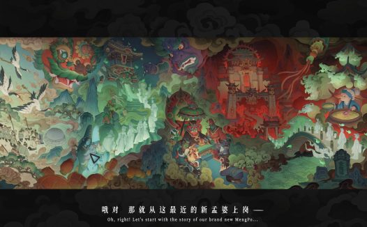 孟婆靓汤/Memory Brew: Tales of Underworld