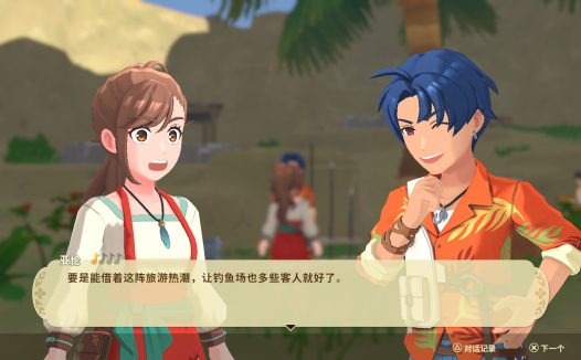 丰收之月：特拉底亚的回响/Harvest Moon: Echoes of Teradea