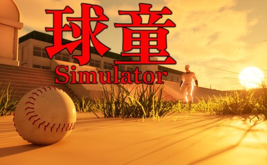 球童模拟器/BALL BOY Simulator