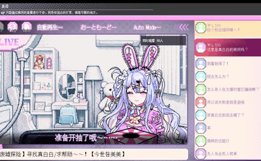 我推的祭品/Red Chat Ritual – TSUMIMI TIME