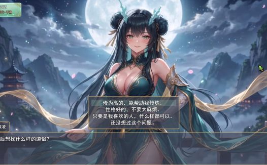 师姐别急，我抽卡就变强/Possess Your Senior Sisters and Duel!