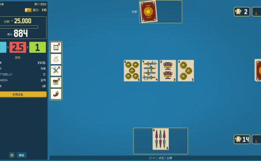扫牌大作战/Scopa Sweep